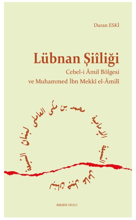 Lübnan Şiîliği -486